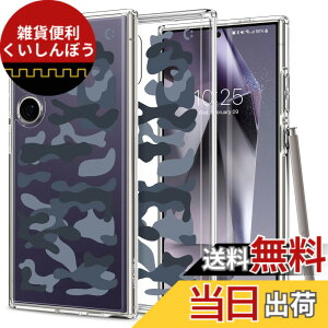�y���������zSpigen �R���{���[�V���� Galaxy S24 Ultra �P�[�X �N���A �X�g���b�v�z�[�� �ČRMIL�K�i �E���g���E�n�C�u���b�h ACS07576-XG07138 (�N���X�^���E�N���A/�~���^���[�L�����[�u���[)