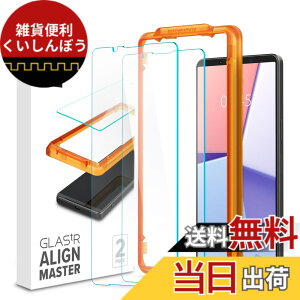 �y���������zSpigen Xperia 1 VII �K���X�t�B���� Xperia 1 VI �Ή� �K�C�h�g�t�� �w��F�ؑΉ� 9H�����K���X �i�m�R�[�e�B���O 2���� AGL08271