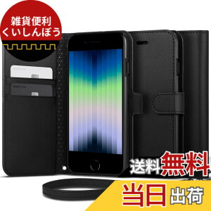 �y���������zSpigen iPhone SE3 SE2 �y��3/2����z �P�[�X iPhone7/8�p �P�[�X �蒠�^ �X�g���b�v ��� �v �V�����_�[ ���^ ���z �}�O�l�b�g�� �J�[�h ���[ �X�^���h�@�\ �J�[�h �E�H���b�gS ACS04413 (�u