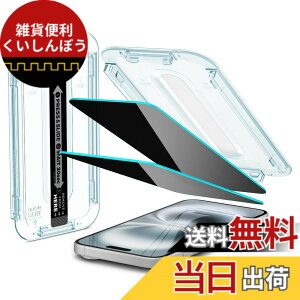 �y���������zSpigen iPhone 16 Plus/iPhone 15 Plus �K���X�t�B���� �`�����h�~ 9H�d�x�����K���X �\��t���L�b�g�t�� iPhone16Plus/iPhone15Plus�Ή� �v���C�o�V�[�t�B���� �i�m�R�[�e�B���O ��U�h�~ 2���� EZ