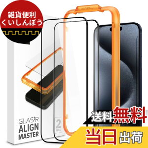 �y���������zSpigen iPhone15Pro �t�B���� �S�ʕی� 9H�d�x�����K���X�t�B���� 2���� ��p�K�C�h�g�t�� �i�m�R�[�e�B���O �t���J�o�[ ��U�h�~ AlignMaster