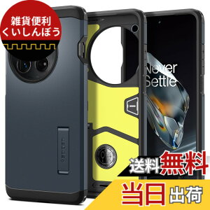 �y���������zSpigen OnePlus 12 �P�[�X �X�^���h�t�� �ČRMIL�K�i�擾 �ϏՌ� �O�w�\�� �X�}�z�X�^���h �J�����ی� ���h�~ �Ռ� �z�� Qi�[�d ���C�����X�[�d �^�t�E�A�[�}�[ ACS07377 (���^���E�X���[
