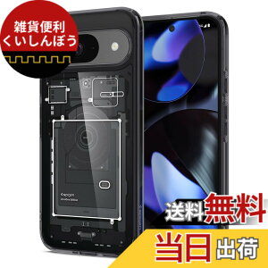 �y���������zSpigen Pixel 9 / 9 Pro �P�[�X TPU �o���p�[�P�[�X 2�d�\�� �n�C�e�N�f�U�C�� �ČRMIL�K�i�擾 �ϏՌ� ���菝�h�~ ���΂ݖ��� ���C�����X�[�d�Ή� �E���g���E�n�C�u���b�h ACS07688(�[��