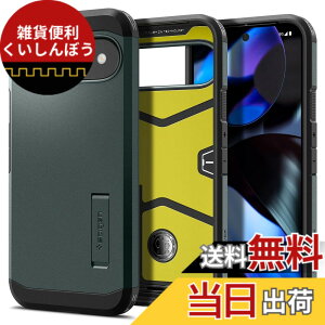 �y���������zSpigen Pixel 9 / 9 Pro �P�[�X �ϏՌ� �X�^���h�t�� �ČRMIL�K�i�擾 �ϏՌ� �O�w�\�� �X�}�z�X�^���h �J�����ی� ���h�~ �Ռ� �z�� ���C�����X�[�d �^�t�E�A�[�}�[ ACS07694 (�A�r�X�E�O