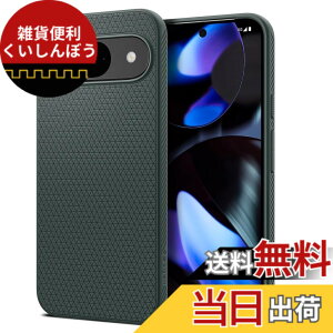 �y���������zSpigen Pixel 9 / 9 Pro �P�[�X �ϏՌ� ���^ �d��30g �X�g���b�v�z�[���t�� �ČRMIL�K�i�擾 �J�����ی� ���h�~ �Ռ��z�� ���L�b�h�E�G�A�[ ACS07683 (�A�r�X�E�O���[��)