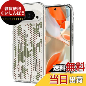 �y���������zSpigen Pixel 9 / 9 Pro �P�[�X TPU �o���p�[�P�[�X 2�d�\�� �ČRMIL�K�i�擾 �ϏՌ� ���菝�h�~ ���΂ݖ��� ���C�����X�[�d�Ή� �E���g���E�n�C�u���b�h ACS07689(�f�W�^���E�J��)