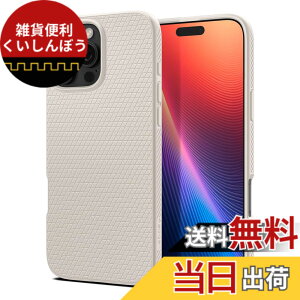 �y���������zSpigen iPhone 16 Pro �P�[�X �ČRMIL�K�i �X�g���b�v�z�[�� �}�b�g TPU �o���p�[ �ϏՌ� ���L�b�h�E�G�A ACS08120 (�i�`�������E�`�^�j�E��)