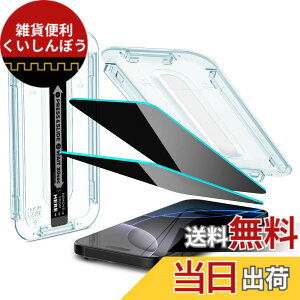 �y���������zSpigen iPhone 16 Pro �K���X�t�B���� �`�����h�~ 9H�d�x�����K���X �\��t���L�b�g�t�� iPhone16Pro�Ή� �v���C�o�V�[ �i�m�R�[�e�B���O ��U�h�~ 2���� EZ Fit