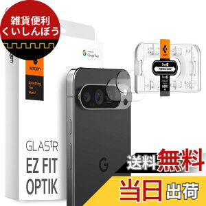 �y���������zSpigen Pixel 9 Pro XL �J�����ی�t�B���� Pixel 9 Pro XL �Ή� �����Y�v���e�N�^�[ 2���� AGL08446