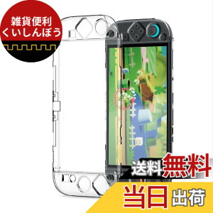 �y���������zSpigen Switch2�Ή��N���A�P�[�X �h�b�N�Ή� �ی�J�o�[ ���� PC�f�� �G�A�E�t�B�b�g ACS09311�i�N���X�^���E�N���A�j