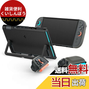 �y���������zSpigen Switch2�Ή��P�[�X Joy-Con���O���\ �L�b�N�X�^���h�Ή� �ی�� �J�o�[ �ϏՌ� �c�[�g���J���[ �i�m�|�b�v ACS09343�i�u���b�N�E�Z�T�~�j