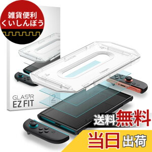 �y���������zSpigen Switch2 �K���X�t�B���� �\��t���L�b�g�t�� 9H�d�x�����K���X �X�C�b�`2 �h�b�N�Ή� 2���� �i�m�R�[�e�B���O EZ Fit AGL10156