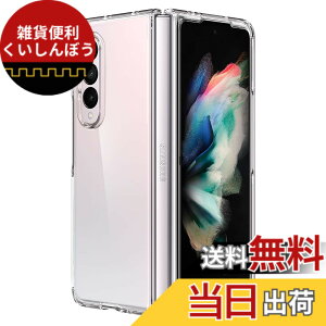 �y���������zSpigen Galaxy Z Fold3 �P�[�X [ SC-55B | SCG11 ] �S�� �N���A ���΂ݖ��� 2�d�\�� �ČRMIL�K�i�擾 �J�����ی� ��ʕی� �ϏՌ� �Ռ��z�� Qi�[�d ���C�����X�[�d �M�����N�V�[ �t�H�[���h3 