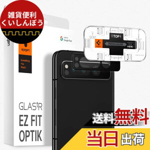 �y���������zSpigen Glas.tR EZ Fit Optik �J�����ی�t�B���� Google Pixel Fold �p�A2������A�u���b�N