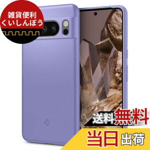 �y���������zSpigen Google Pixel 8 Pro �P�[�X �ɔ� �����Y�ی� �C�菝�h�~ ���^�J�o�[ �y�� �w��h�~ �V���v�� �}�b�g�d�グ ���C�����X�[�d�Ή� �V���E�t�B�b�g ACS06329 (�I�[�T�� �o�C�I���b�g)