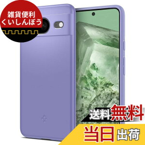 �y���������zSpigen Google Pixel 8 �P�[�X �ɔ� �����Y�ی� �C�菝�h�~ ���^�J�o�[ �y�� �w��h�~ �V���v�� �}�b�g�d�グ ���C�����X�[�d�Ή� �V���E�t�B�b�g ACS06292 (�I�[�T�� �o�C�I���b�g)