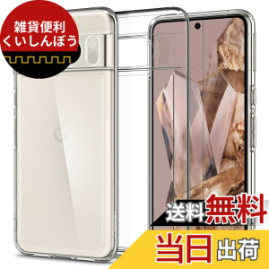 �y���������zSpigen Google Pixel8 Pro �P�[�X �N���A TPU �o���p�[�P�[�X 2�d�\�� �ČRMIL�K�i�擾 �ϏՌ� ���菝�h�~ ���΂ݖ��� ���C�����X�[�d�Ή� �E���g���E�n�C�u���b�h ACS06315 (�N���X�^���E