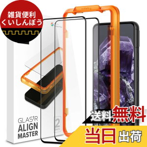 �y���������zSpigen Google Pixel 8 �p �K�C�h�g�t�� �K���X�t�B���� AlignMaster pixel8 �Ή� �ی� �t�B���� 2����