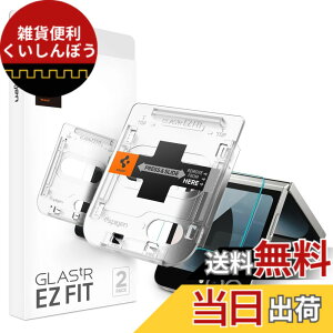 �y���������zSpigen Galaxy Z Flip 6 �K���X�t�B���� �K�C�h�g�t�� 2���� �M�����N�V�[Z�t���b�v6 �Ή� �t�B���� �w��F�ؑΉ� �C���J���ی� �w���z�� AGL07972