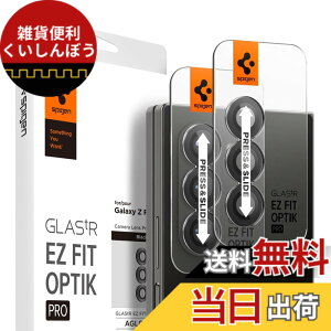 �y���������zSpigen Galaxy Z Fold 6 �J�����t�B���� �K���X�t�B���� �K�C�h�g�t�� 2���� �M�����N�V�[Z�t�H�[���h6 �Ή� �J���� �����Y �N���A �i�`�������`�^�j�E�� 2���� AGL07970