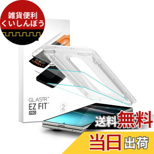 �y���������zSpigen Galaxy Z Fold7 �K���X�t�B���� EZ Fit Pro �\��t���L�b�g�t�� 9H�d�x�����K���X �i�m�R�[�e�B���O ��U�h�~ 2���� AGL09576