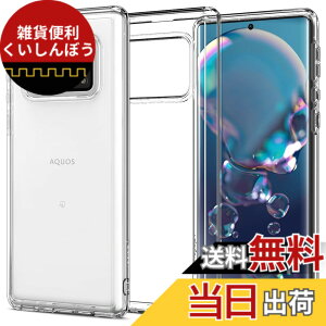 �y���������zSpigen AQUOS R6 �P�[�X [ docomo SH-51B / softbank ] �S�ʃN���A �X�g���b�v�z�[�� �ϏՌ� �ČRMIL�K�i�擾 �E���g���E�n�C�u���b�h ACS03143 (�N���X�^���E�N���A)