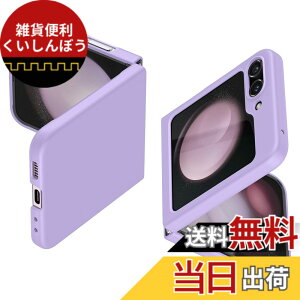 �y���������zSpigen Galaxy Flip5 �P�[�X [ SC-54D|SCG23 ] ���y�� �����^ ���΂ݖ��� �����Y�ی� [ ���� 0.8mm ] �d��19g �p�[�t�F�N�g�E�t�B�b�g ���C�����X�[�d�Ή� �G�A�[�E�X�L�� ACS06232 (���[�Y�E�p�[