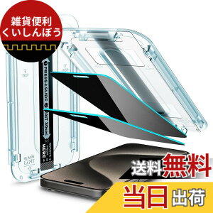 �y���������zSpigen EZ Fit �`�����h�~ �K���X�t�B���� iPhone15 Pro Max �p �\��t���L�b�g�t�� iPhone15ProMax �Ή� �ی� �t�B���� �̂������h�~ 2����