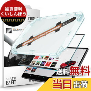 �y���������zSpigen EZ Fit �K���X�t�B���� Tesla Model 3 (2024) 15.4 �p �\��t���L�b�g�t�� �A���`�O���A���H �e�X�� ���f�� 3 �Ή� ���炳�� AG �ی� �t�B���� 1����