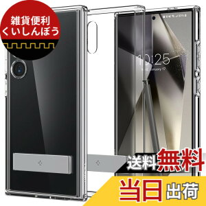 �y���������zSpigen Galaxy S24 Ultra �P�[�X �N���A [ �L�b�N�X�^���h���� ] SC-52E | SCG26 �S���� �u���Ή� �p�x�����\ �ČRMIL�K�i�擾 ���菝�h�~ TPU �o���p�[ ���C�����X�[�d�Ή� �E���g���E�n�C
