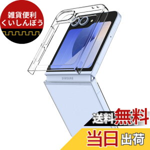 �y���������zSpigen Galaxy Flip 6 �P�[�X �N���A �����^ ���y�� �ϏՌ� ���C�����X�[�d �Ή� ���炳�� �}�b�g�d�グ �����Y�ی� �w��h�~ �C�菝�h�~ �E���g���E�n�C�u���b�h �v�� ACS07834 (�N���X