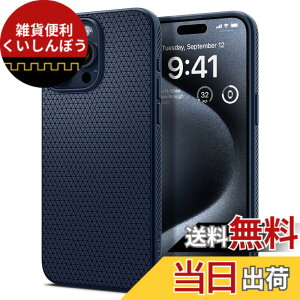 �y���������zSpigen �y�n��18�N�̋Z�p�́z iPhone 15 Pro Max �P�[�X �}�b�g �\�t�g �ČRMIL�K�i �ϏՌ� ���C�����X�[�d ���L�b�h�E�G�A�[ ACS06563 (�l�C�r�[�E�u���[)