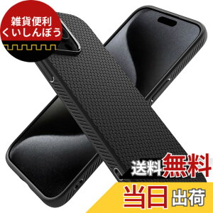 �y���������zSpigen �y�n��18�N�̋Z�p�́z iPhone 15 Pro �P�[�X �ϏՌ� ���^ �X�g���b�v�z�[�� �y�� ���炳�� �ČRMIL�K�i�擾 2�d�\�� �����Y�ی� �w��h�~ �C�菝�h�~ �}�b�g�d�グ ���C�����X�[