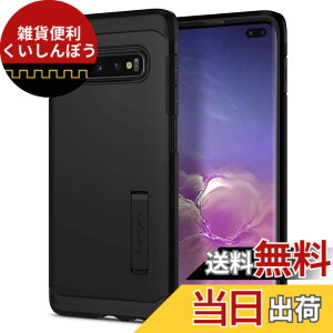 �y���������z[Spigen] Galaxy S10 Plus �P�[ �X�^���h �@�\ �Ռ��z�� [ �ČRMIL�K�i�擾 ] �����Y�ی� ���C�����X�[�d�Ή� �^�t�E�A�[�}�[ (�u���b�N) 606CS25770