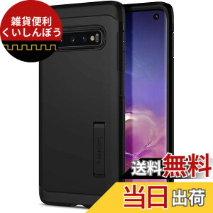 �y���������z�ySpigen�z Galaxy S10 �P�[�X [ SCV41 ] �Ή� �ČRMIL�K�i�擾 �ϏՌ� �X�^���h�@�\ ���C�����X�[�d�Ή� �M�����N�V�[s10�P�[�X �^�t�E�A�[�}�[ 605CS25805 (�u���b�N)