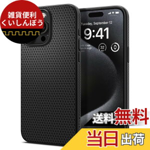 �y���������zSpigen �y�n��18�N�̋Z�p�́z iPhone 15 Pro Max �P�[�X �}�b�g �\�t�g �ČRMIL�K�i �ϏՌ� ���C�����X�[�d ���L�b�h�E�G�A�[ ACS06562 (�}�b�g�E�u���b�N)