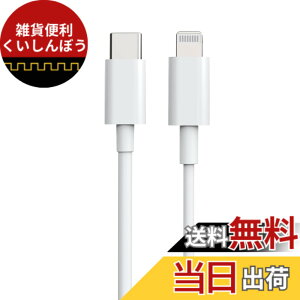 �y���������zQISI iPhone �[�d�P�[�u�� �^�C�v C MFI�F�� ���C�g�j���O�P�[�u�� TYPE-C to Lightning �P�[�u�� �}���[�d (1.5m)