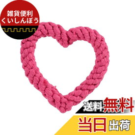 【送料無料】PetGround 犬 おもちゃ ハート型ロープ 犬 玩具 噛む 子犬 小型犬 中型犬 ロープ 頑丈 引っ張る 子供向け 歯磨き ストレス解消 (ローズ)