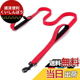 【送料無料】PetGround 犬 リード ダブルハンドル 小型犬 中型犬 大型犬 サブグリップ付き 反射 しつけ 訓練リード ショート 柔らかい クッション 丈夫 可愛い おしゃれ (レッド 120cm)