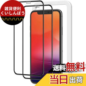 �y���������zNIMASO �K���X�t�B���� iPhone11 Pro Max/iPhone XS Max �p �S�ʕی� �t�B���� �K�C�h�g�t�� 2���Z�b�g NSP18F13