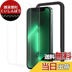 �y���������zNIMASO �K���X�t�B���� iPhone12Pro Max iPhone 13 Pro Max �p �t�B���� ���� �K���X �ی� iPhone 12 Pro Max �Ή� 2���Z�b�g �K�C�h�g�t�� NSP20I111
