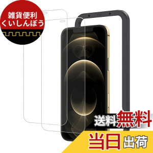 �y���������zNIMASO �K���X�t�B���� iPhone12Pro Max �p ���� �K���X �S�ʕی� �K�C�h�g�t�� 2���Z�b�g �ی�t�B���� NSP21C180