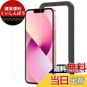 �y���������zNIMASO �K���X�t�B���� iPhone13 mini �p 9H�d�x�K���X �Ռ��z�� ���� �K���X �t���ی�t�B���� iphone13�~�j �Ή� 1���Z�b�g �K�C�h�g�t�� NSP21I321