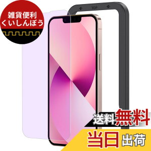 �y���������zNIMASO �u���[���C�g�J�b�g�K���X�t�B���� iPhone13 mini �p �t���ی�t�B���� iphone13�~�j �Ή� �u���[���C�g�J�b�g 1������ �K�C�h�g�t�� NSP21I322