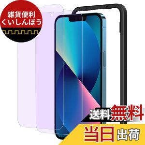 �y���������zNIMASO �u���[���C�g�J�b�g �t�B���� iPhone 16e /iPhone 14 /iPhone 13 Pro/iPhone 13 �p �K���X�t�B���� �A�C�t�H�� 16e / 14 / 13 / 13�v�� �Ή� �ی�t�B���� �K�C�h�g�t�� 2���Z�b�g NSP21H307