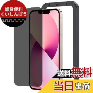 �y���������zNIMASO �`�����h�~ �K���X�t�B���� iPhone13mini �p �ی�t�B���� �����K���X iphone13�~�j 5.4�C���` �Ή� 1���Z�b�g �K�C�h�g�t�� NSP21I349