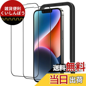 �y���������zNIMASO �K���X�t�B���� iPhone 16e �p/iPhone 14 �p/iPhone 13 Pro �p/iPhone 13 �p ���� �K���X �������� �ی�t�B���� 2���Z�b�g �K�C�h�g�t�� 6.1�C���`�p NSP22H496