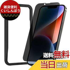 �y���������zNIMASO �K���X�t�B���� iPhone 14 �p/iPhone 13 Pro �p/iPhone 13 �p �`�����h�~ �t�B���� ���� �K���X �ی� �t�B���� �K�C�h�g�t�� �A�C�t�H��14/13�v��/13 �Ή� 6.1�C���`�p 1���Z�b�g NSP22H541