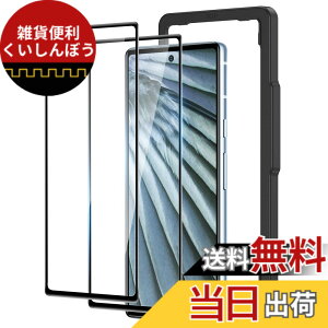 �y���������zNIMASO �K���X�t�B���� Google Pixel 7A �p �����K���X �t�� �ی�t�B���� �w��h�~ �����ߗ� �Ռ��z�� 2������ �T�C�Y���� �\��t���ȒP �O�[�O���s�N�Z��7a �Ή� NSP23G697
