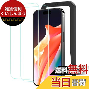 �y���������zNIMASO �K���X�t�B���� iPhone15Plus�p �����K���X �ی�t�B���� �K�C�h�g�t�� 2���Z�b�g �A�C�t�H��15�v���X�Ή� NSP23H721